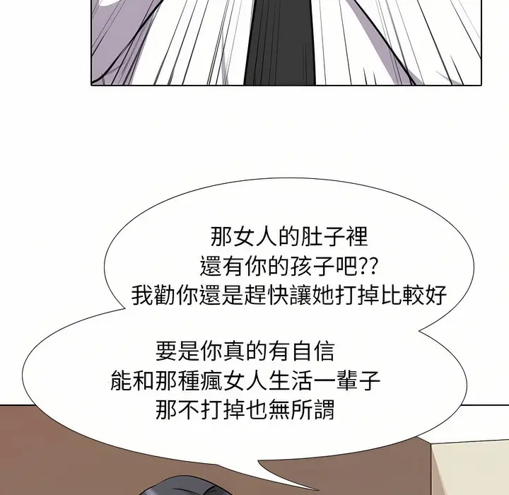 漫画《同事换换爱》第96话第33张图