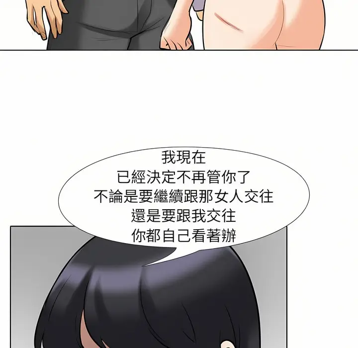 漫画《同事换换爱》第96话第35张图