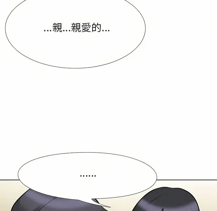 漫画《同事换换爱》第96话第38张图