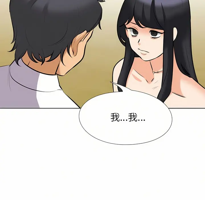漫画《同事换换爱》第96话第39张图