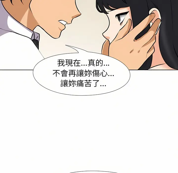 漫画《同事换换爱》第96话第47张图