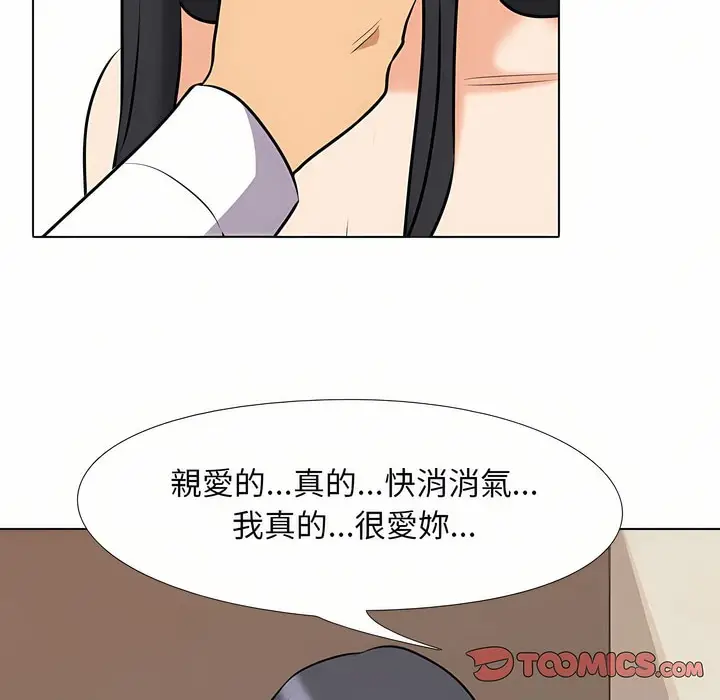 漫画《同事换换爱》第96话第49张图