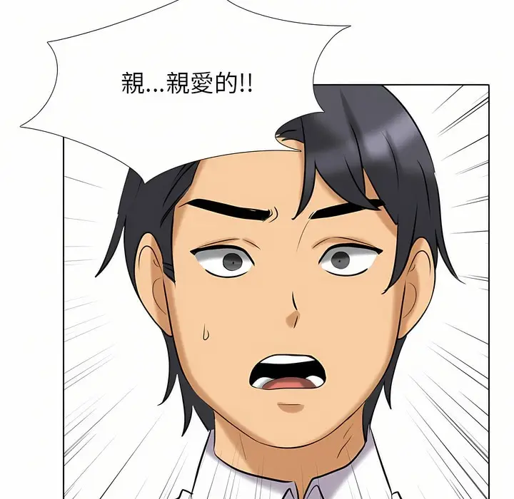 漫画《同事换换爱》第96话第5张图