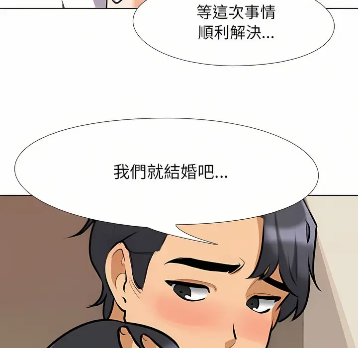 漫画《同事换换爱》第96话第51张图