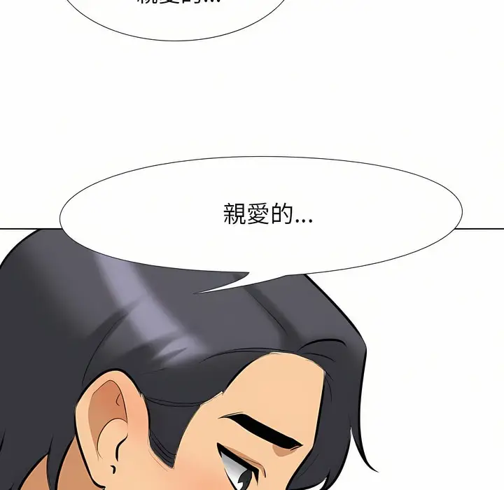 漫画《同事换换爱》第96话第57张图