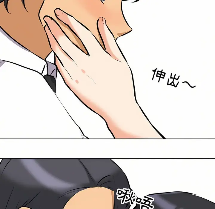 漫画《同事换换爱》第96话第58张图