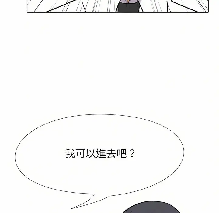漫画《同事换换爱》第96话第6张图