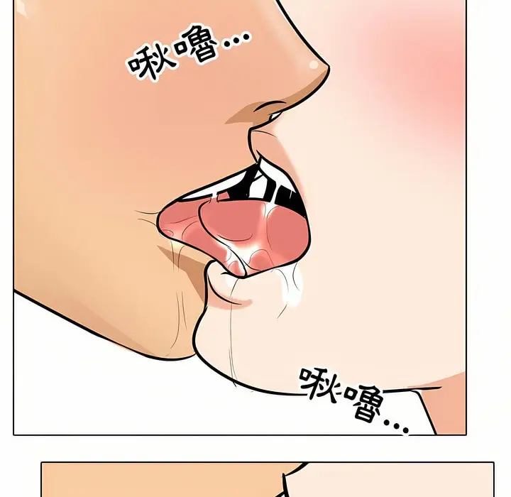 漫画《同事换换爱》第96话第60张图