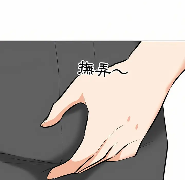 漫画《同事换换爱》第96话第62张图