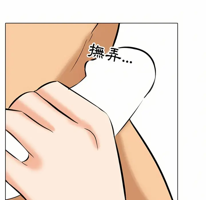 漫画《同事换换爱》第96话第74张图