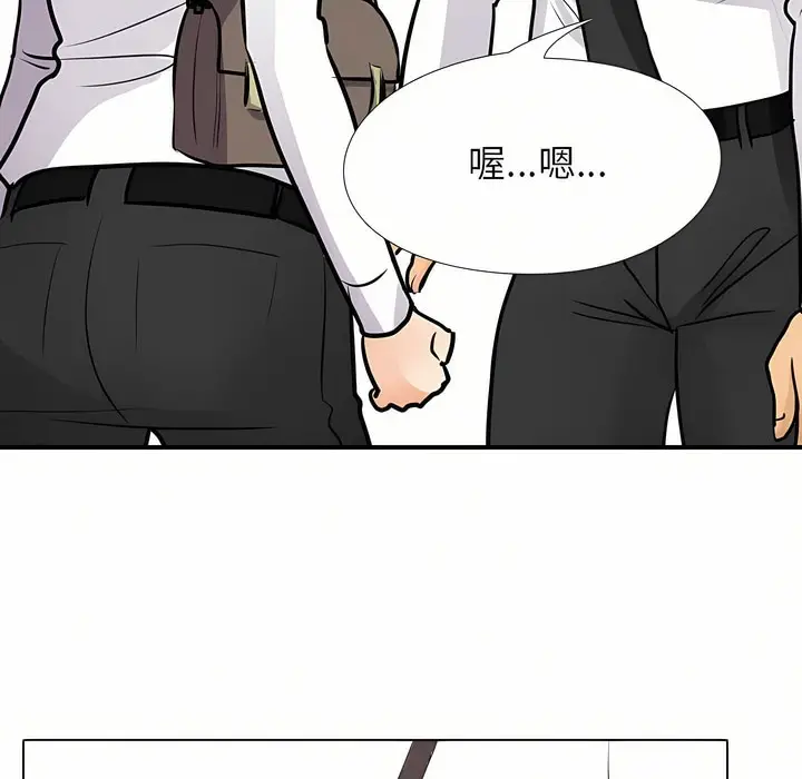 漫画《同事换换爱》第96话第8张图