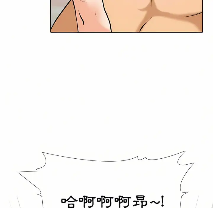 漫画《同事换换爱》第96话第82张图