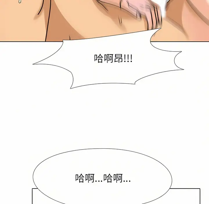 漫画《同事换换爱》第96话第89张图