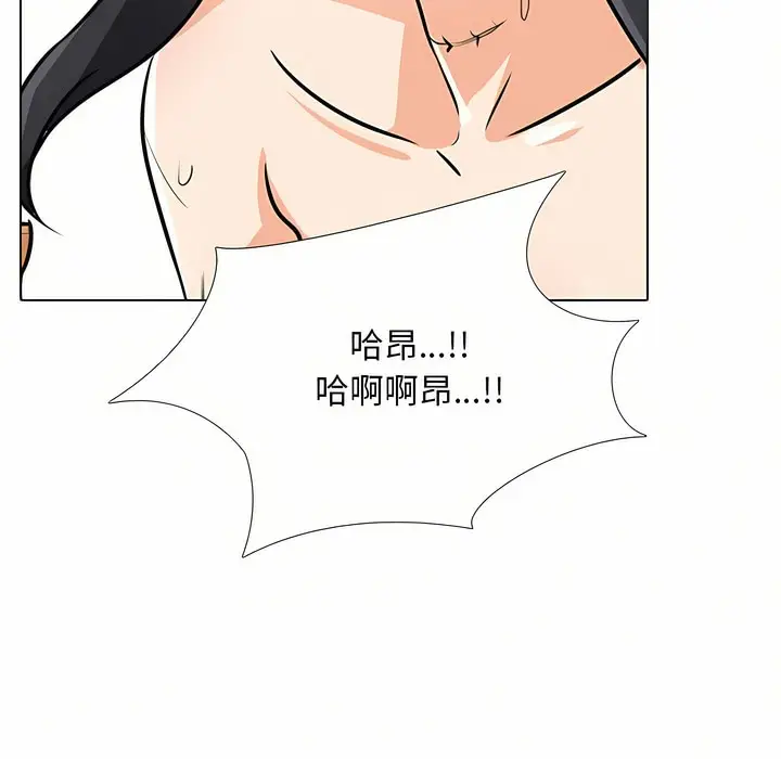 漫画《同事换换爱》第96话第92张图