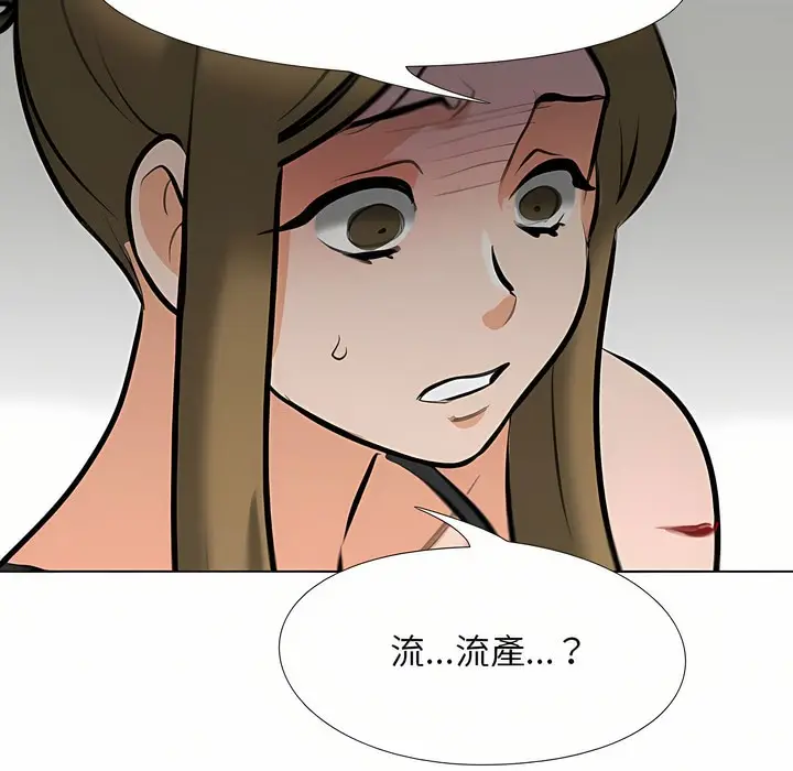 漫画《同事换换爱》第97话第100张图