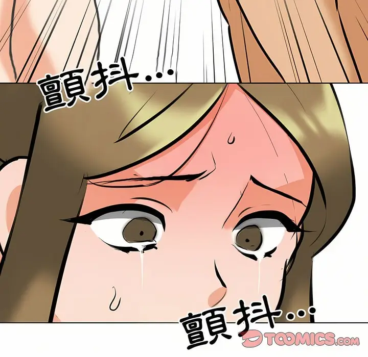 漫画《同事换换爱》第97话第103张图
