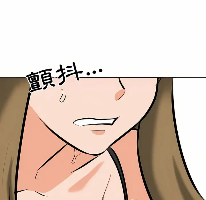 漫画《同事换换爱》第97话第104张图