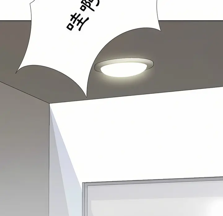 漫画《同事换换爱》第97话第106张图