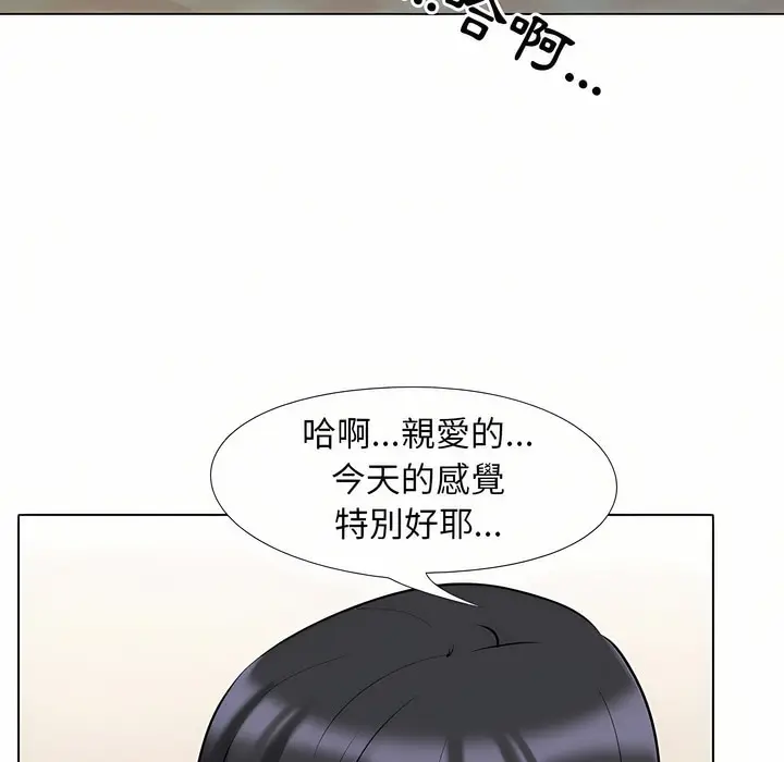 漫画《同事换换爱》第97话第18张图