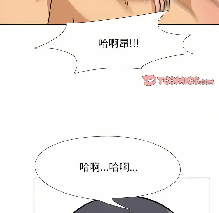 漫画《同事换换爱》第97话第2张图