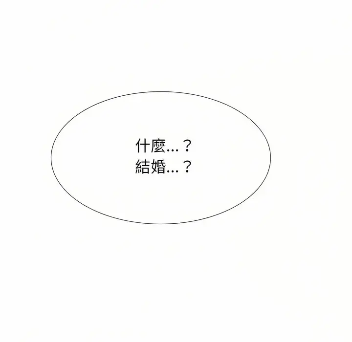 漫画《同事换换爱》第97话第22张图