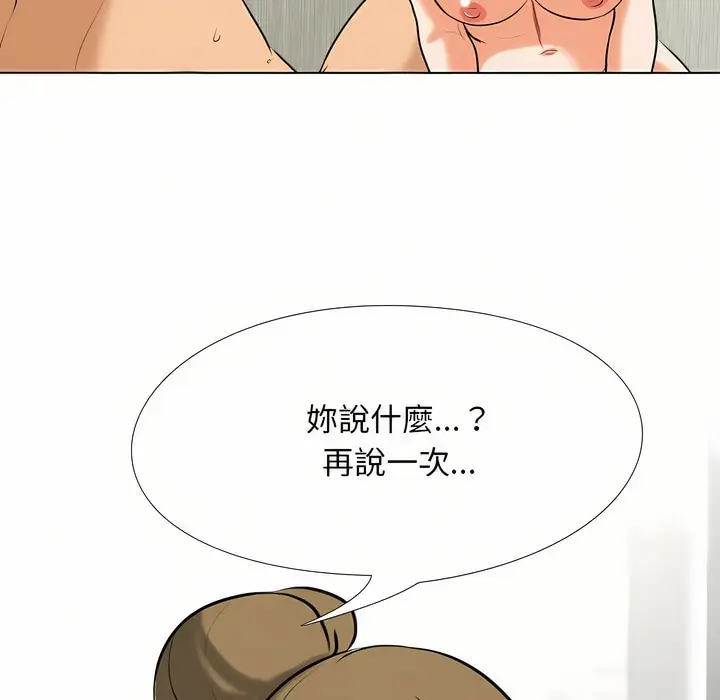 漫画《同事换换爱》第97话第24张图
