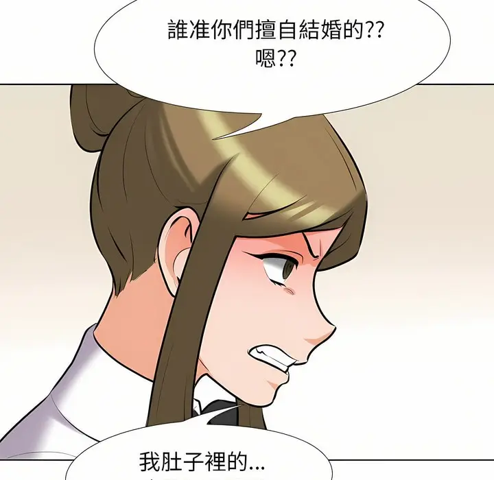 漫画《同事换换爱》第97话第30张图