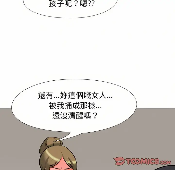 漫画《同事换换爱》第97话第31张图