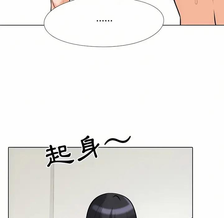 漫画《同事换换爱》第97话第33张图