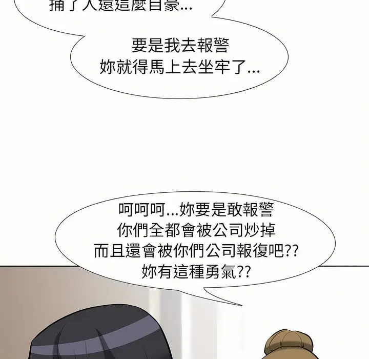 漫画《同事换换爱》第97话第35张图