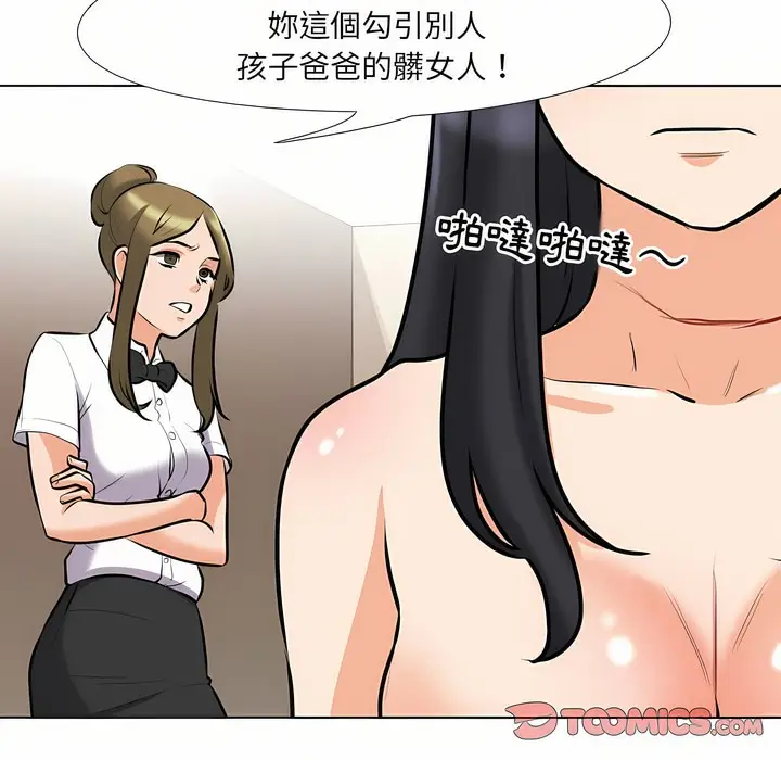 漫画《同事换换爱》第97话第37张图