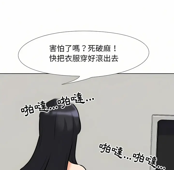 漫画《同事换换爱》第97话第38张图