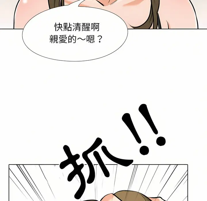 漫画《同事换换爱》第97话第45张图