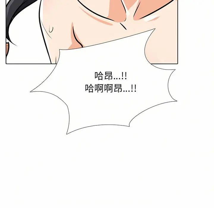 漫画《同事换换爱》第97话第5张图