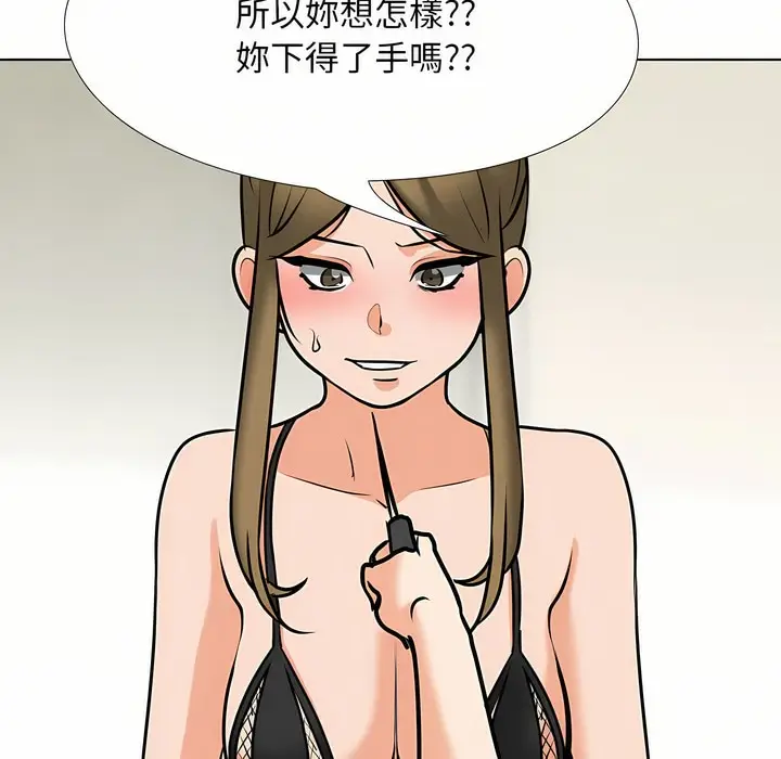 漫画《同事换换爱》第97话第63张图