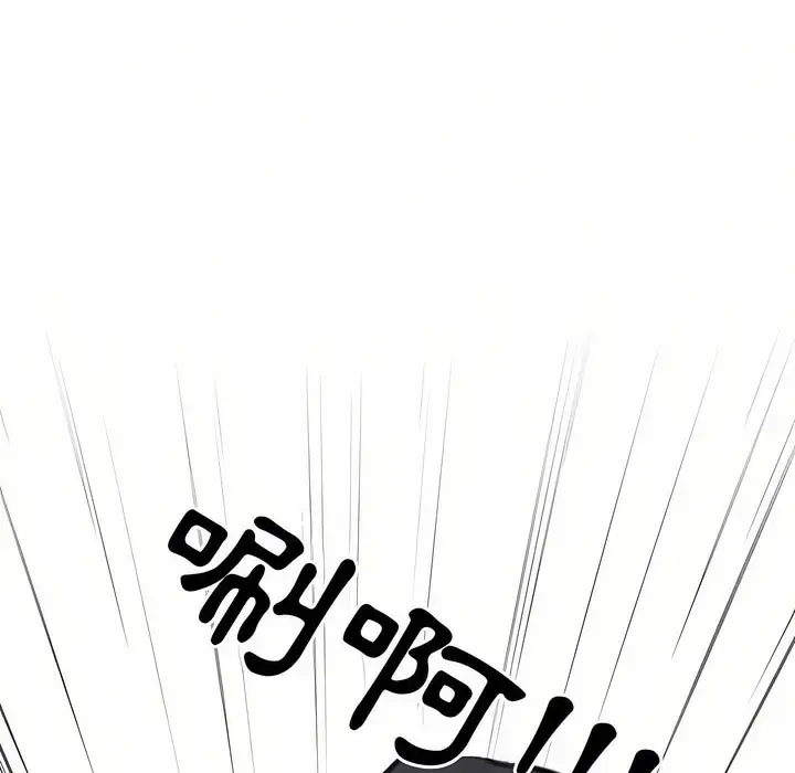 漫画《同事换换爱》第97话第65张图