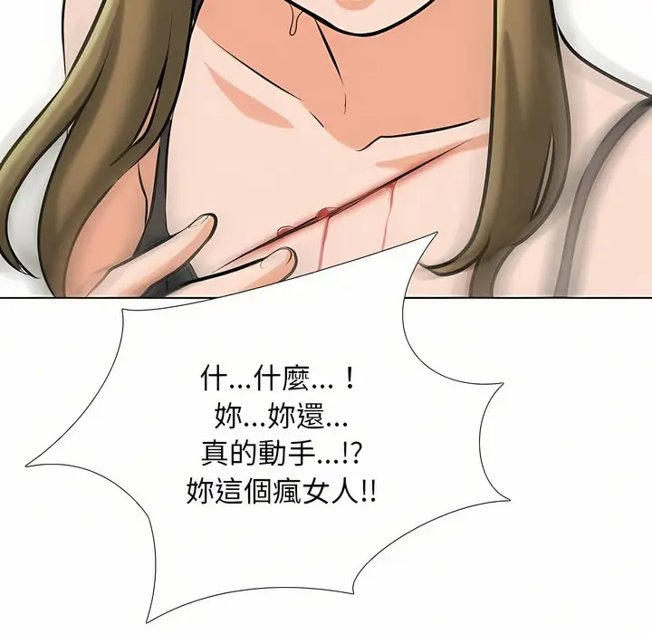 漫画《同事换换爱》第97话第70张图