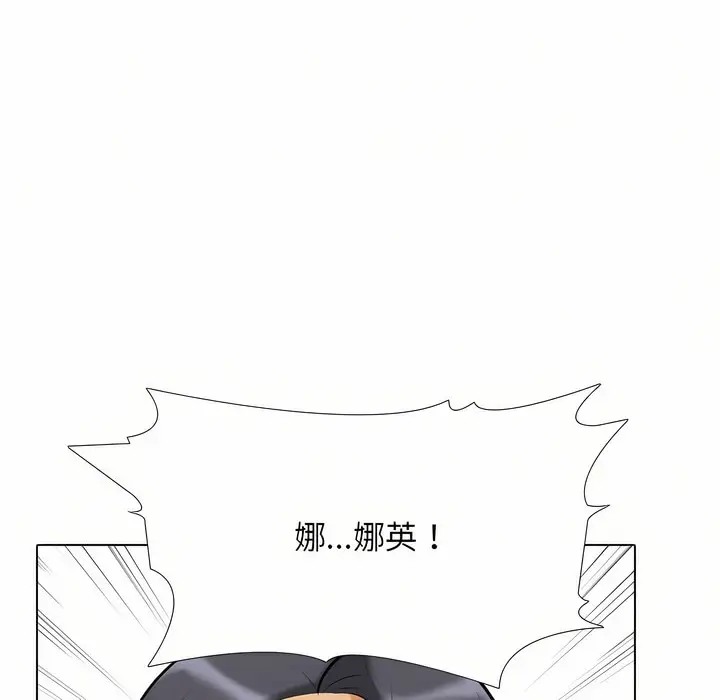 漫画《同事换换爱》第97话第71张图