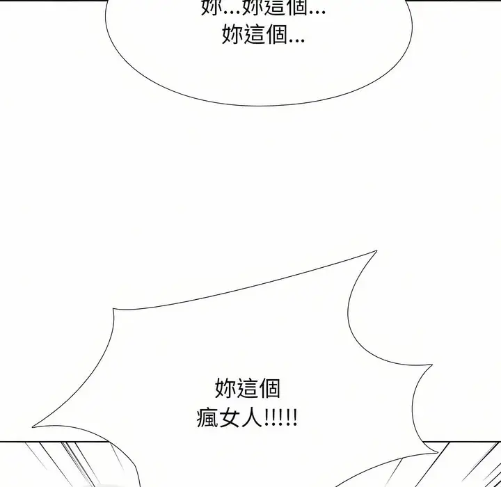 漫画《同事换换爱》第97话第75张图