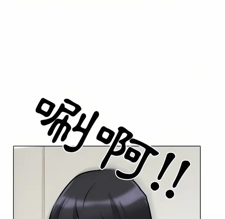 漫画《同事换换爱》第97话第77张图