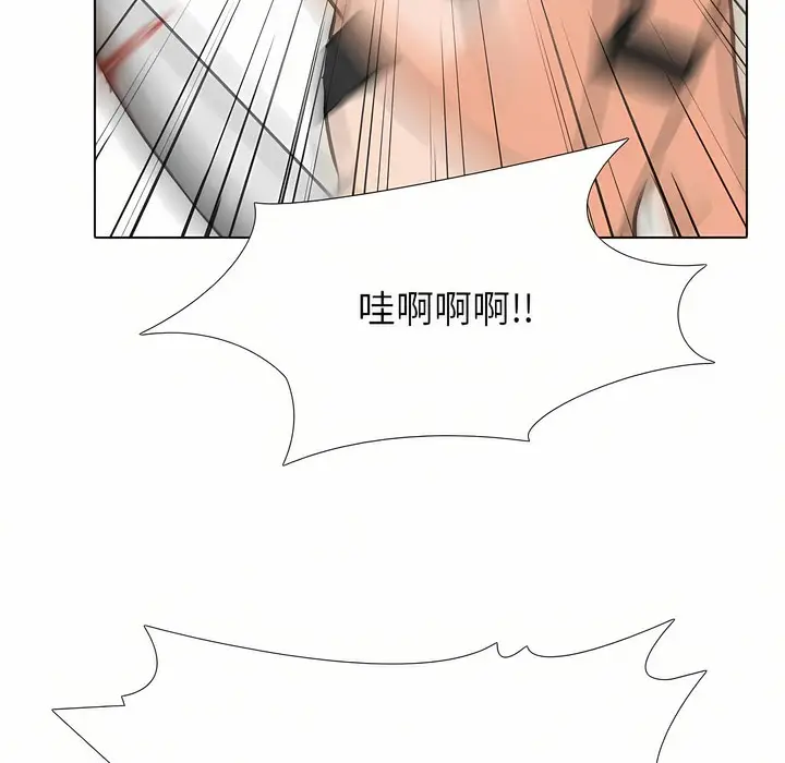漫画《同事换换爱》第97话第81张图