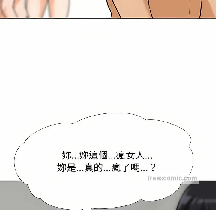 漫画《同事换换爱》第97话第83张图