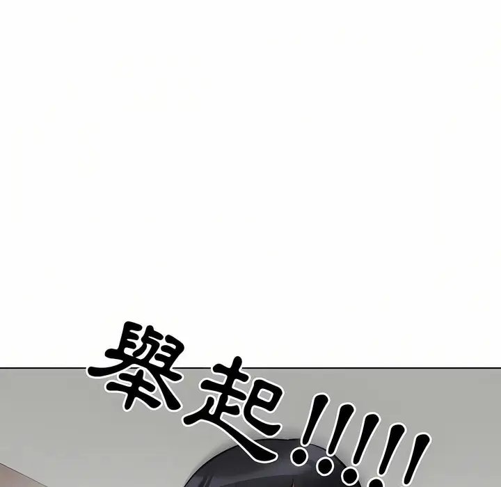 漫画《同事换换爱》第97话第92张图
