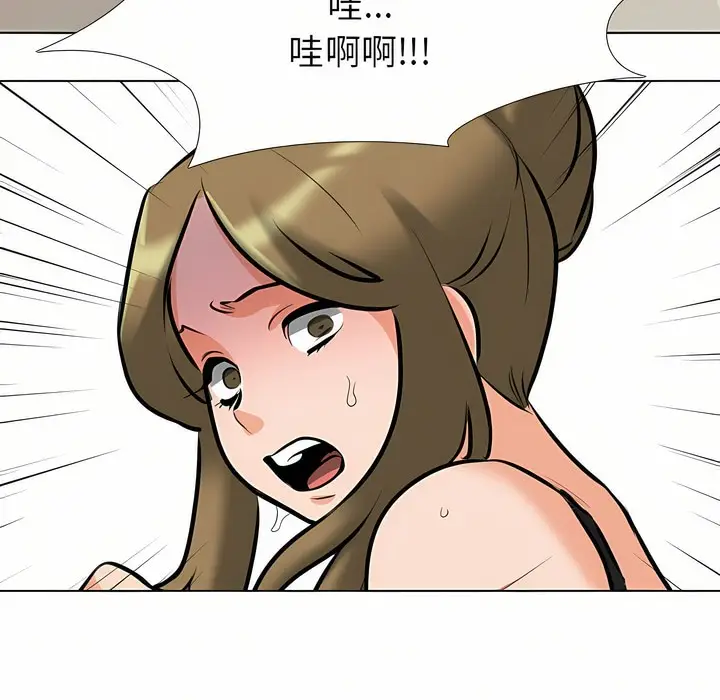 漫画《同事换换爱》第97话第94张图