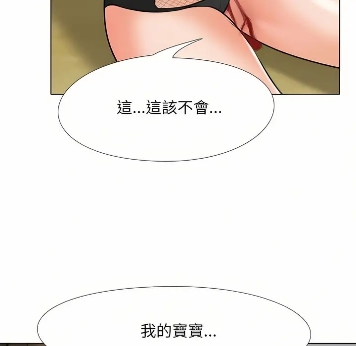 漫画《同事换换爱》第97话第99张图