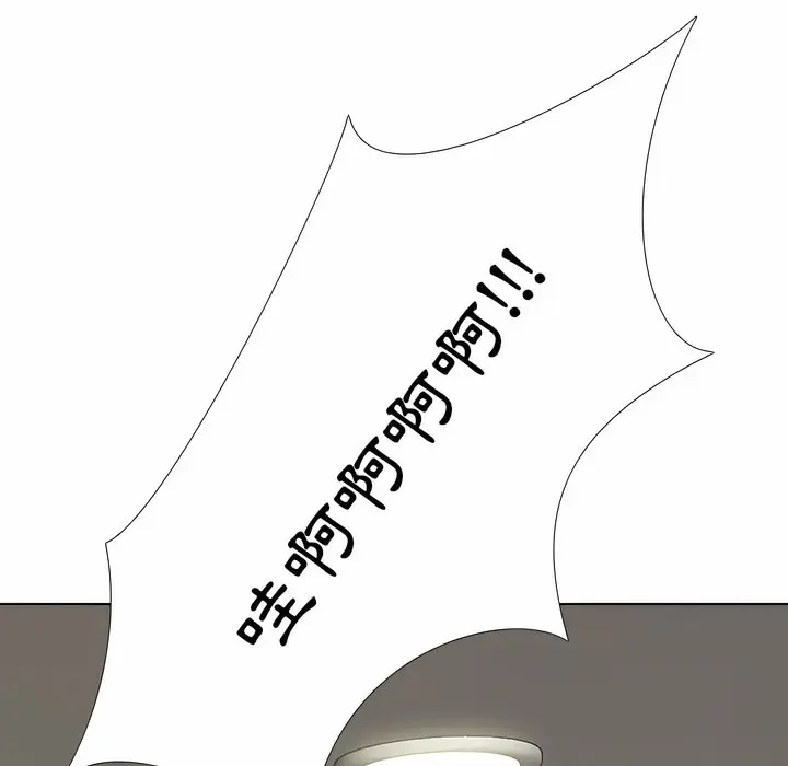 漫画《同事换换爱》第98话第10张图
