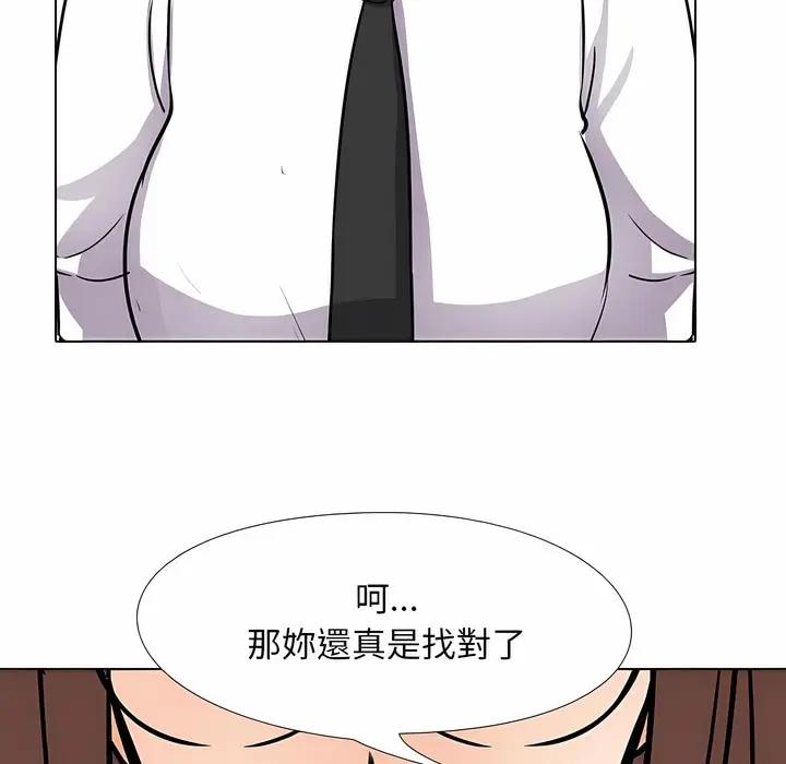 漫画《同事换换爱》第98话第102张图