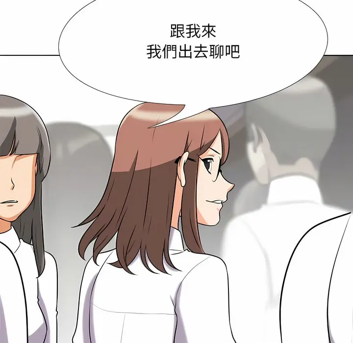 漫画《同事换换爱》第98话第104张图