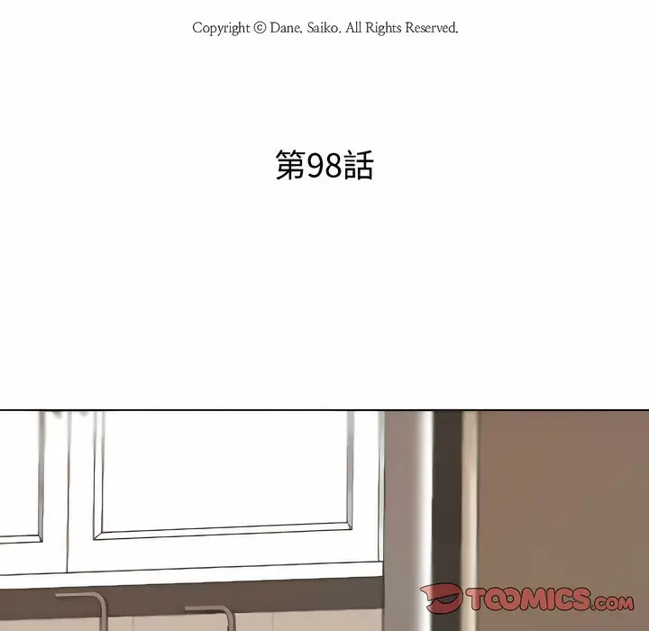 漫画《同事换换爱》第98话第13张图