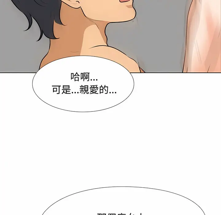漫画《同事换换爱》第98话第21张图
